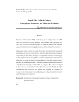 SSJ V5 Article 2.pdf